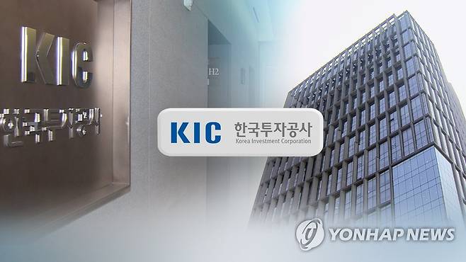 한국투자공사 [연합뉴스TV 제공]