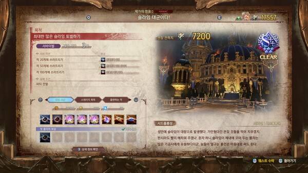 -&nbsp; MSP 및 경험치 파밍으로 매우 높은 효율을 자랑하는 퀘스트다