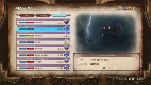 - 만물상 럭키 쿠폰으로 교환할 수 있는 트레저를 많이 획득할 수 있는 퀘스트다