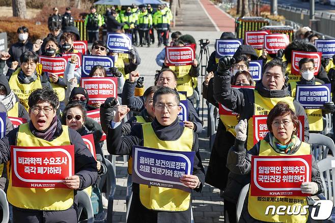 이필수 대한의사협회 회장을 비롯한 의협 소속 의료인들이 25일 오후 서울 용산구 전쟁기념관 앞에서 열린 '제1차 정부의 의대정원 증원 졸속추진 강력 규탄 집회'에서 구호를 외치고 있다. 2024.1.25/뉴스1 ⓒ News1 민경석 기자