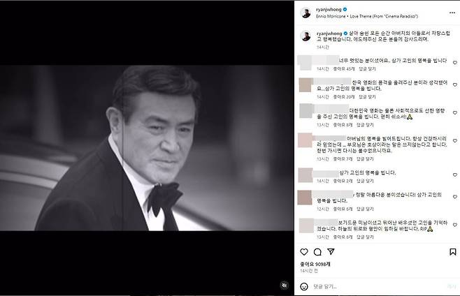 홍정욱 올가니카 회장이 5일 자신의 인스타그램 계정에 올린 글. /인스타그램 캡처