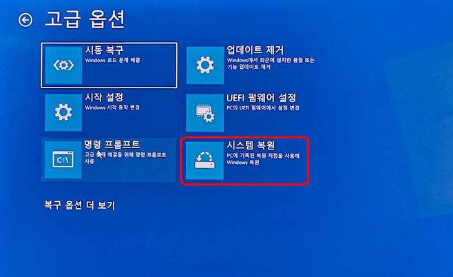 ‘시스템 복원’을 통해 특정 시점으로 시스템 상태를 되돌릴 수 있습니다 / 출처=IT동아