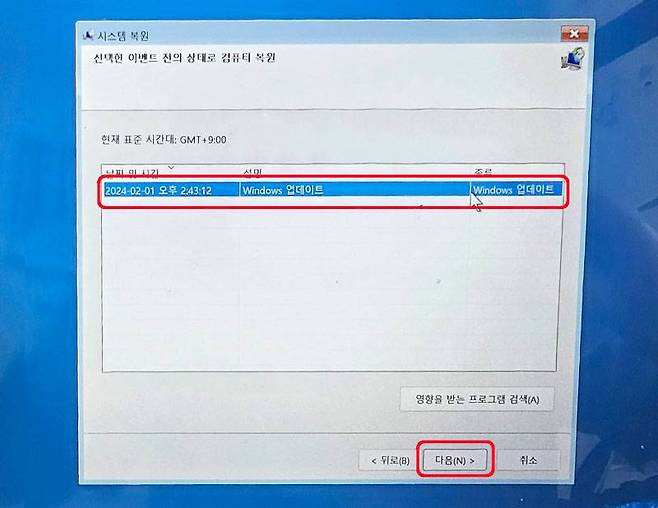 복원 지점이 설정된 상태라면 원하는 시점을 선택한 후 ‘다음’을 누릅니다 / 출처=IT동아