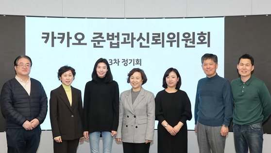 지난 2일 열린 카카오 준신위 회의. (왼쪽부터)유병준 위원, 이영주 위원, 정신아 카카오 대표 내정자, 김소영 위원장, 안수현 위원, 김용진 위원, 이지운 위원. 카카오