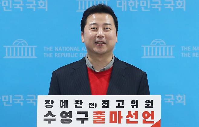 장예찬 국민의힘 전 청년최고위원이 9일 오전 서울 여의도 국회 소통관에서 기자회견을 갖고 제22대 국회의원선거 출마선언을 하고 있다. / 사진=뉴스1