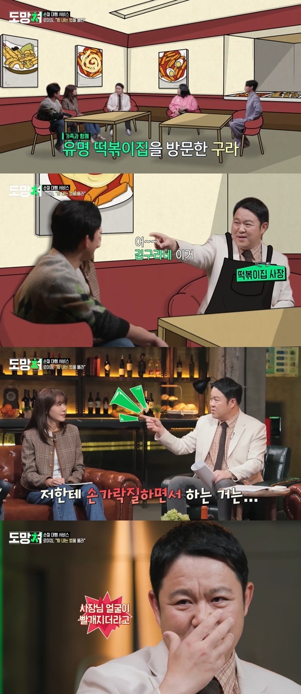 MBC ‘도망쳐: 손절 대행 서비스’ 캡처