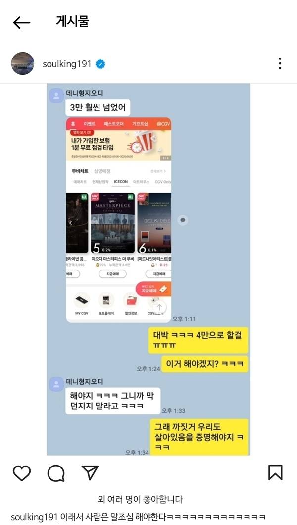 사진=김태우 공식 계정