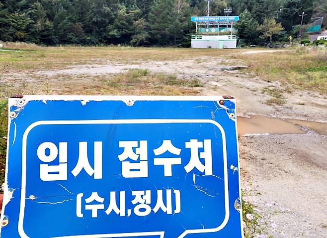 강원관광대학교. 연합뉴스