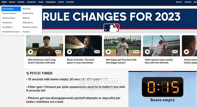 ▲ 2023년 규칙 개정을 소개하는 MLB.com 홈페이지. 뉴스 카테고리 맨 앞에 '룰 체인지'가 나와있다.