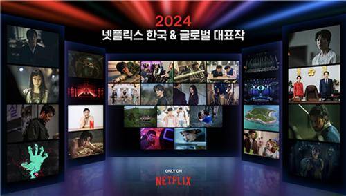 넷플릭스, 신작 35편 라인업 발표 [넷플릭스 제공. 재판매 및 DB 금지]