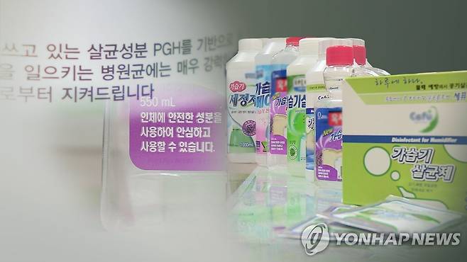 가습기 살균제 인체 안전 성분 문구 (CG) [연합뉴스TV 제공]