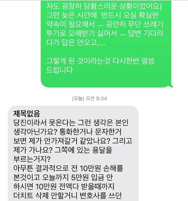 무료로 중고 식탁을 나눠주려고 했다가 사기범으로 몰린 사연이 전해졌다. 보배드림 갈무리