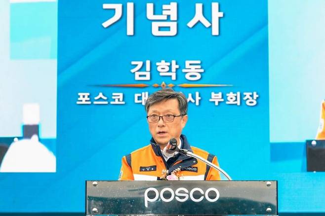 6일 광양제철소 전기로 신설사업 착공식에서 포스코 김학동 대표이사 부회장이 기념사를 하고 있다. 사진제공=포스코