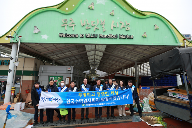 6일, 전북 무주양수발전소는 설 명절을 앞두고 '설 명절맞이 전통시장 장보기 행사 및 청렴 문화 확산 캠페인'을 펼쳤다.[사진 제공=무주양수발전소]