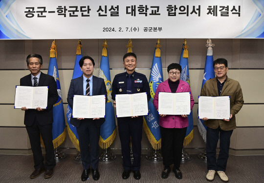 공군은 7일 공군본부 소회의실에서 경운대·백석대·청주대·한경국립대 등 4개 대학교와 '공군장교학군단' 신설 합의서를 체결했다. 사진=공군본부 제공