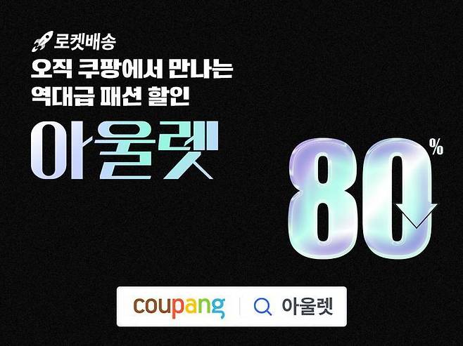 ⓒ쿠팡