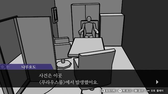 3D 도입으로 좀 더 세밀해진 수사 과정