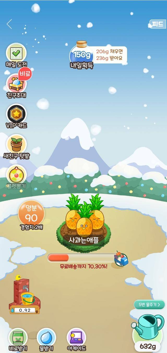 이커머스 플랫폼 올웨이즈의 올팜에서 파인애플이 재배되고 있다. 올웨이즈 캡쳐