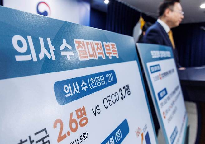 지난 6일 조규홍 보건복지부 장관이 의대 정원 확대 계획을 발표했다. /연합뉴스DB