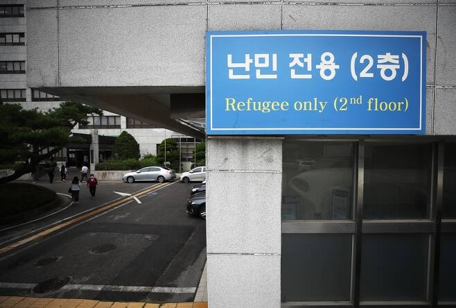 서울 양천구 서울출입국·외국인청의 난민신청 접수처 입구 모습 [사진 = 연합뉴스]