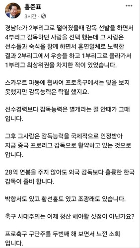 [페이스북 캡처]