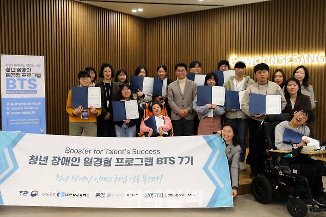 고운세상코스메틱 청년 장애인 일 경험 프로그램 ‘BTS’ 7기 수료식. (사진=고운세상코스메틱)