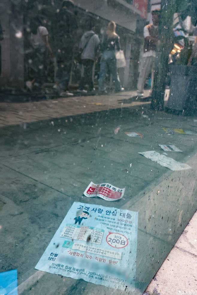 작년 10월 4일 서울 명동 빈 상점에 놓인 대출 전단지 (사진=연합뉴스)