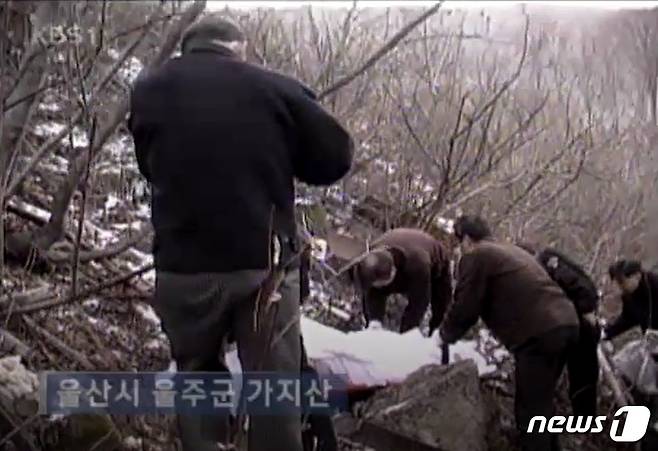 2004년 2월 8일 경찰이 울산 가지산 휴게소 비탈에서 여대생 최모씨의 시신을 수습하고 있다. (KBS 갈무리) ⓒ 뉴스1