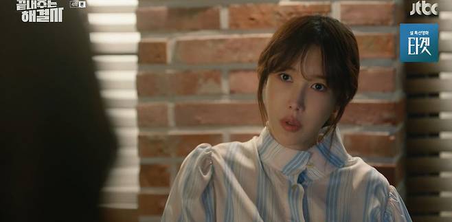 JTBC 수목극 ‘끝내주는 해결사’