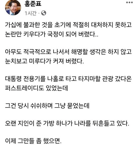 [페이스북 캡처]