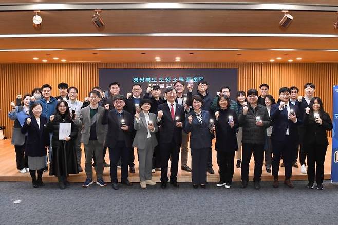 경북도가 지난 7일 ‘도정 소통 플랫폼’ 구축 보고회를 가졌다.(경북도 제공) 2024.02.08.