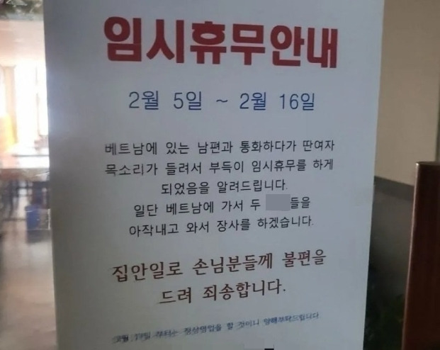 사진 출처 = 온라인 커뮤니티 갈무리