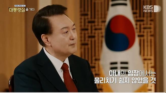 ▲ 지난 4일 녹화해 지난 7일 방영한 윤석열 대통령 대담 방송. 사진=KBS 갈무리