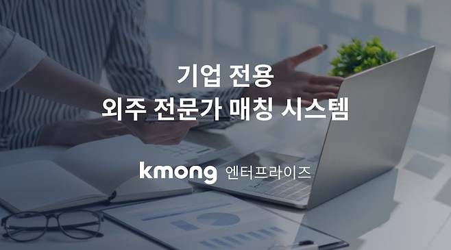 이미지제공=크몽