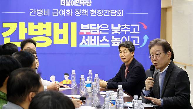 더불어민주당 이재명 대표가 지난해 11월 28일  현장 정책간담회를 열고 ‘요양병원 간병비 급여화’를 총선 1호 공약으로 추진하겠다는 의지를 밝히고 있다. <사진 제공 =연합뉴>