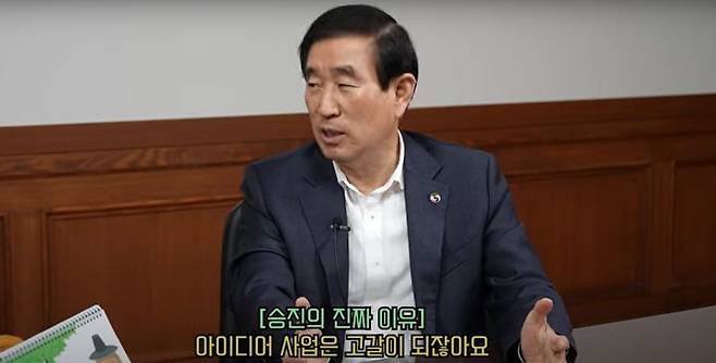 조길형 충주시장(사진 : 충주씨 유튜브 채널 영상 캡처) *재판매 및 DB 금지