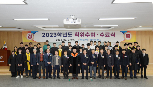 ▲한국폴리텍Ⅶ대학 창원캠퍼스는 지난 7일 폴리텍홀에서 2023학년도 학위수여 수료식을 개최했다.ⓒ창원폴리텍대학