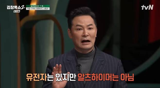 /사진='김창옥쇼2' 방송 화면