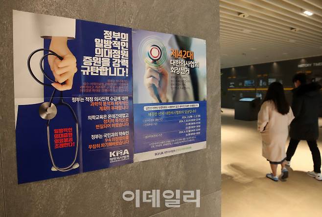정부의 의대정원 증원 발표가 나온 가운데 8일 서울 용산구 대한의사협회에 정부의 일방적인 의대정원 증원을 규탄하는 벽보가 부착되어 있다.(사진=김태형 기자)