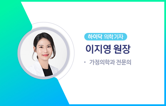 하이닥 의학기자 이지영 원장ㅣ출처: 하이닥