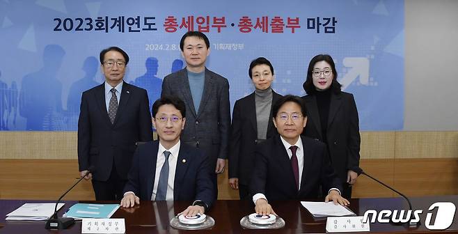 김윤상 기획재정부 차관(앞줄 왼쪽)이 8일 오전 서울 중구 한국재정정보원에서 2023회계연도 총세입부·총세출부 마감 버튼을 누르고 있다.(기획재정부 제공) 2024.2.8/뉴스1