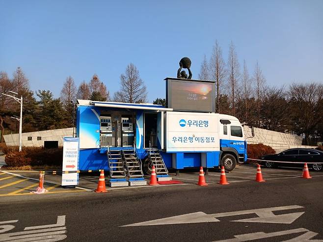 우리은행이 망향휴게소(부산 방향)에서 신권 교환 서비스를 위해 운영하는 이동점포 사진. 사진=우리은행 제공