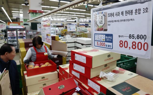 설 연휴를 앞둔 31일 서울 농협 하나로마트 양재점에서 시민들이 설 선물 세트를 보고 있다. 연합뉴스