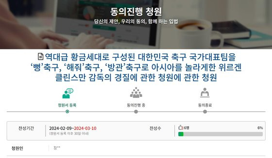 국회 국민동의청원 사이트=연합뉴스