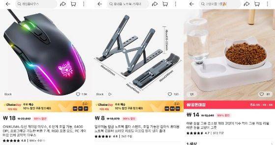 Products sold on AliExpress [SCREEN CAPTURE]