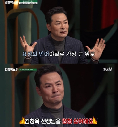 ‘김창옥쇼2’의 첫 화는 ‘숨겨왔던 비밀을 고백합니다’를 주제로 강연이 펼쳐졌다.  사진=‘김창옥쇼2’ 캡처