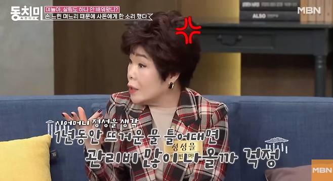 사진=MBN ‘속풀이쇼 동치미’ 공식 계정 예고 영상 캡처