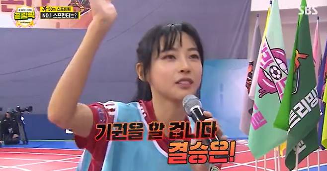 SBS ‘골림픽’ 캡처