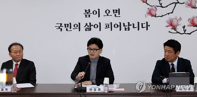 (서울=연합뉴스) 한상균 기자 = 국민의힘 한동훈 비상대책위원장이 8일 여의도 당사에서 비대위 회의를 하고 있다. 2024.2.8 xyz@yna.co.kr 연합뉴스