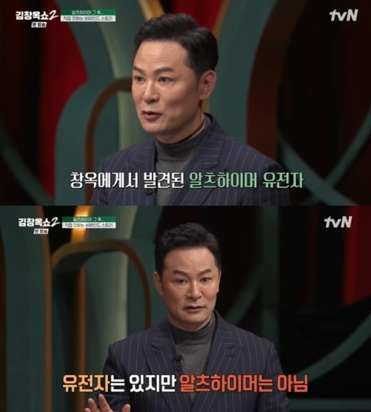 ‘김창옥쇼2’. 사진ltvN